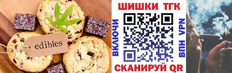 Печенье с ТГК марихуана  что такое наркотик  Алдан 