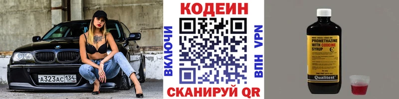 Кодеин напиток Lean (лин)  Алдан 